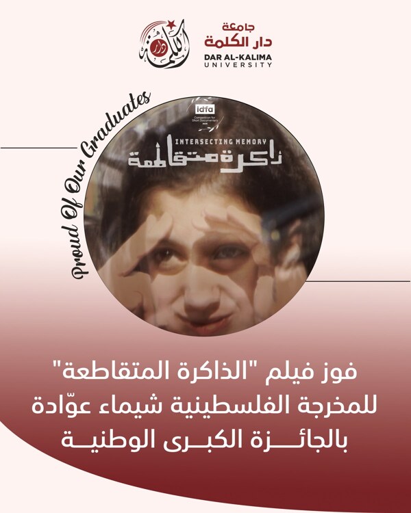 Dar al-Kalima University